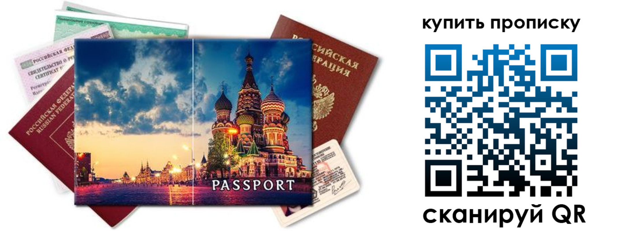 временная регистрация законно в Сланцах