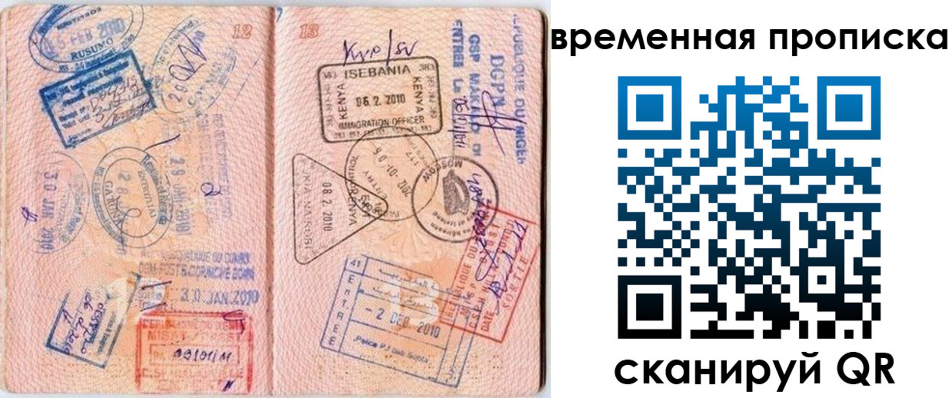 где прописаться в Сланцах