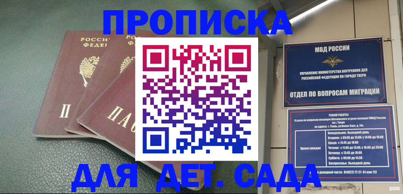 прописка гарантия в Сланцах