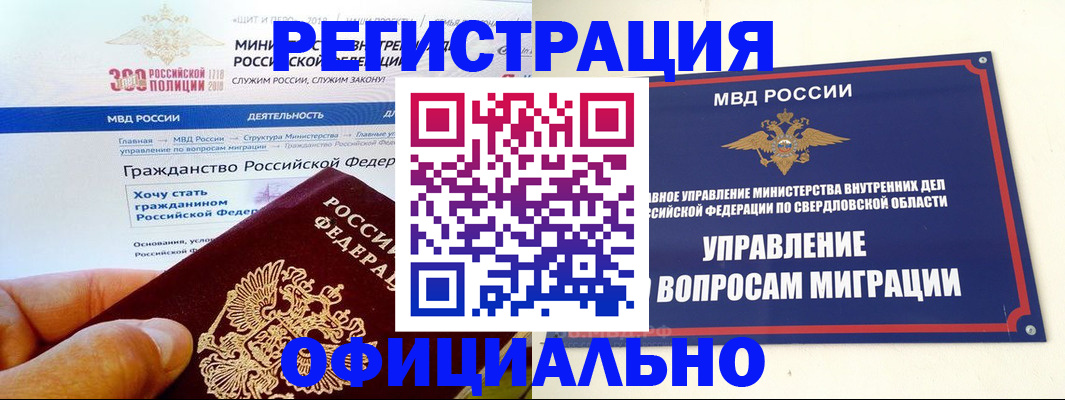 прописка законно в Сланцах