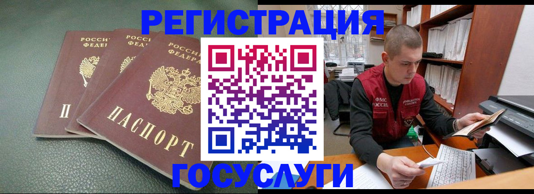 временная прописка в Сланцах
