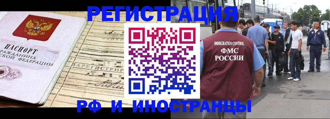 прописка для военкомата в Сланцах